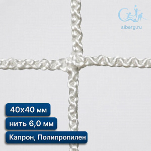 Защитная сетка от дронов квадрат ячейка 40х40 мм нить 6,0 мм капрон, полипропилен